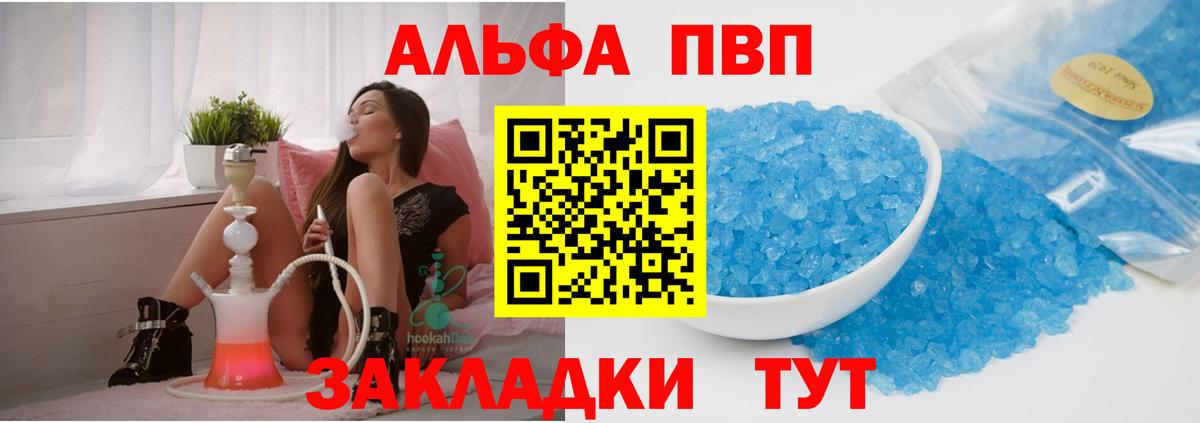Балабаново  Alpha PVP VHQ  A PVP  Вход с VPN  Alpha PVP СК КРИС 