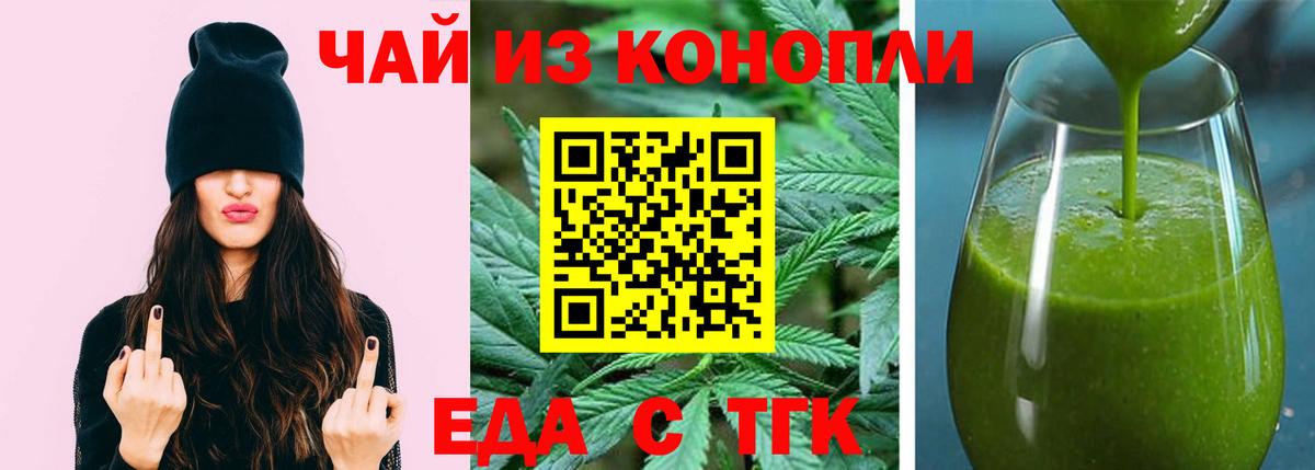 Балабаново  Canna-Cookies конопля  Вход с VPN 