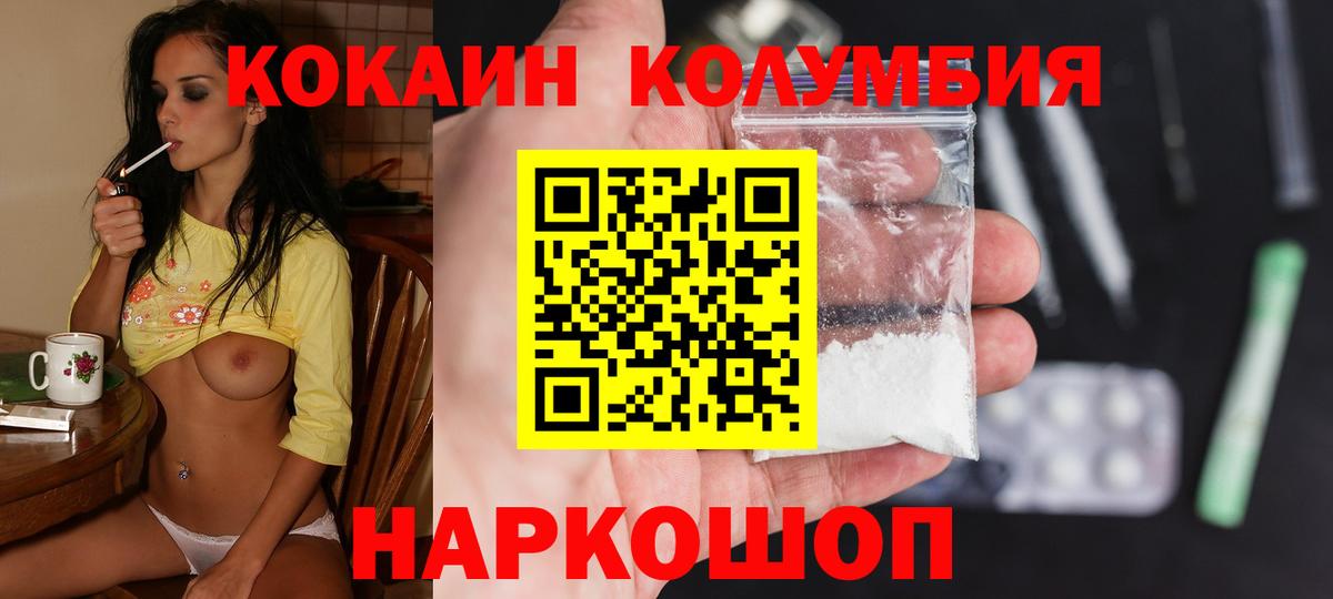 КОКАИН  Вход с VPN  Балабаново  COCAIN 99%  Кокаин 98% 