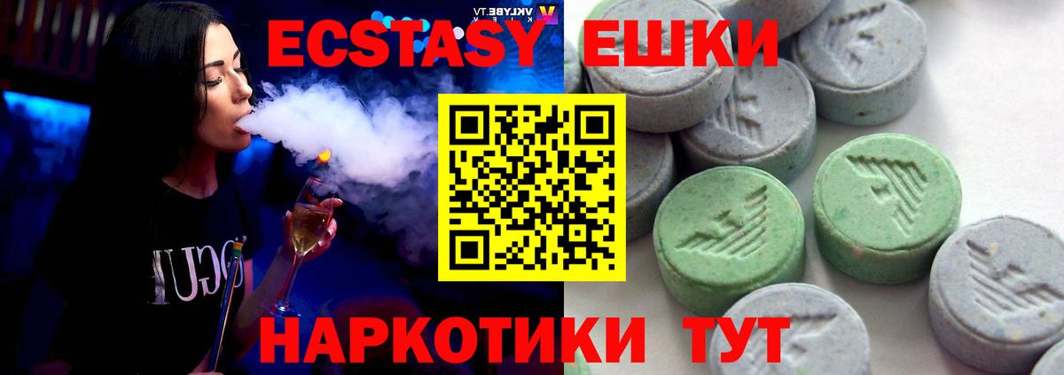 ЭКСТАЗИ 300 mg Балабаново
