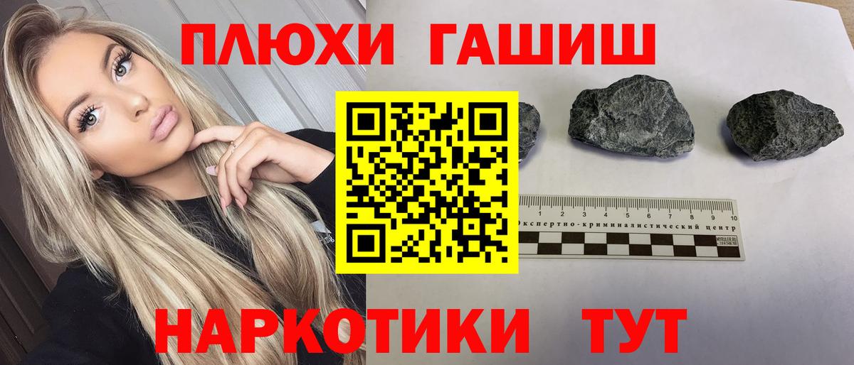 Гашиш 40% ТГК  даркнет сайт  Гашиш гашик  Гашиш  Балабаново  Вход с VPN 
