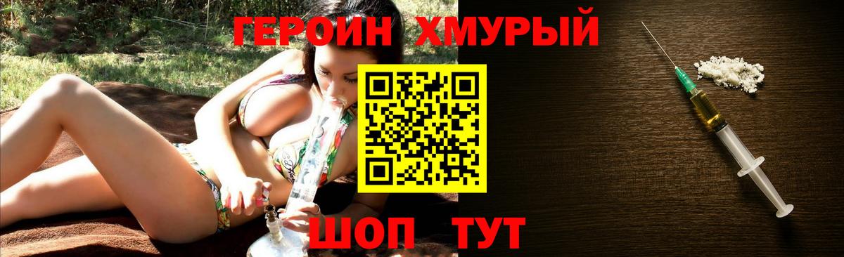 Балабаново  ГЕРОИН Афган  Вход с VPN 