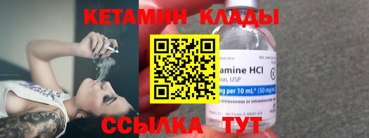 Кетамин VHQ Балабаново