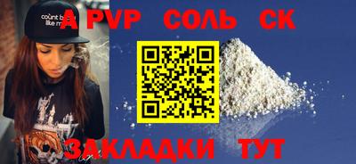 меф Ставрополь