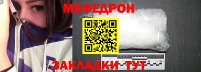 меф Ставрополь