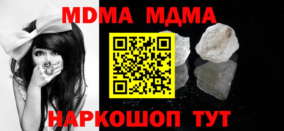 МДМА crystal Балабаново