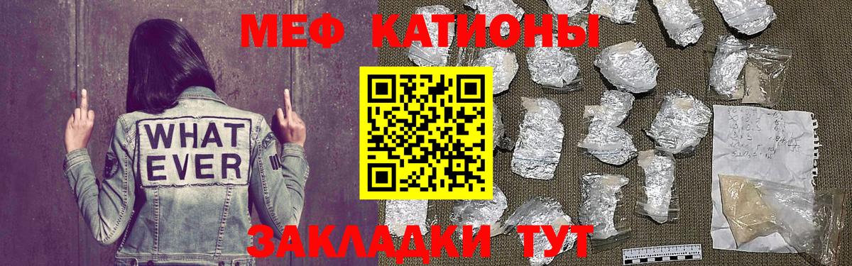 купить наркотик  Меф кристаллы  МЯУ-МЯУ  Вход с VPN  Мефедрон мяу мяу  Балабаново 