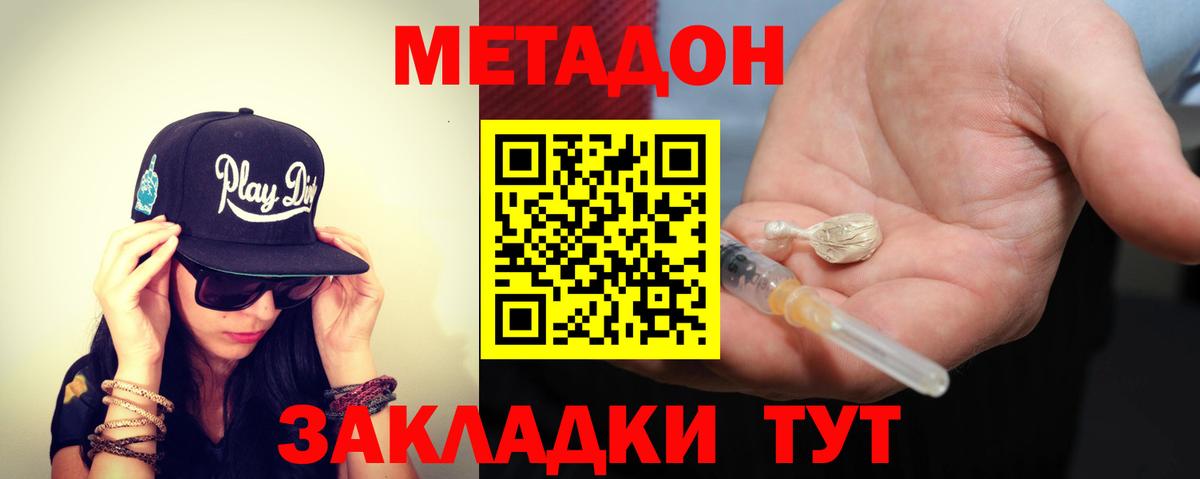   как войти  МЕТАДОН VHQ  Вход с VPN  Балабаново  МЕТАДОН VHQ 