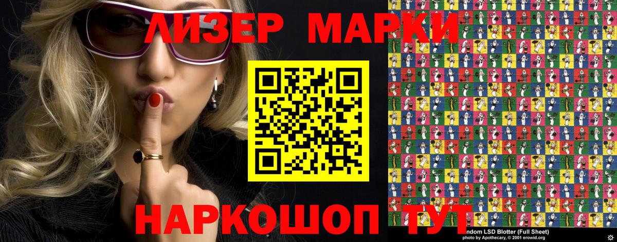 Наркотические марки 1,8мг Балабаново