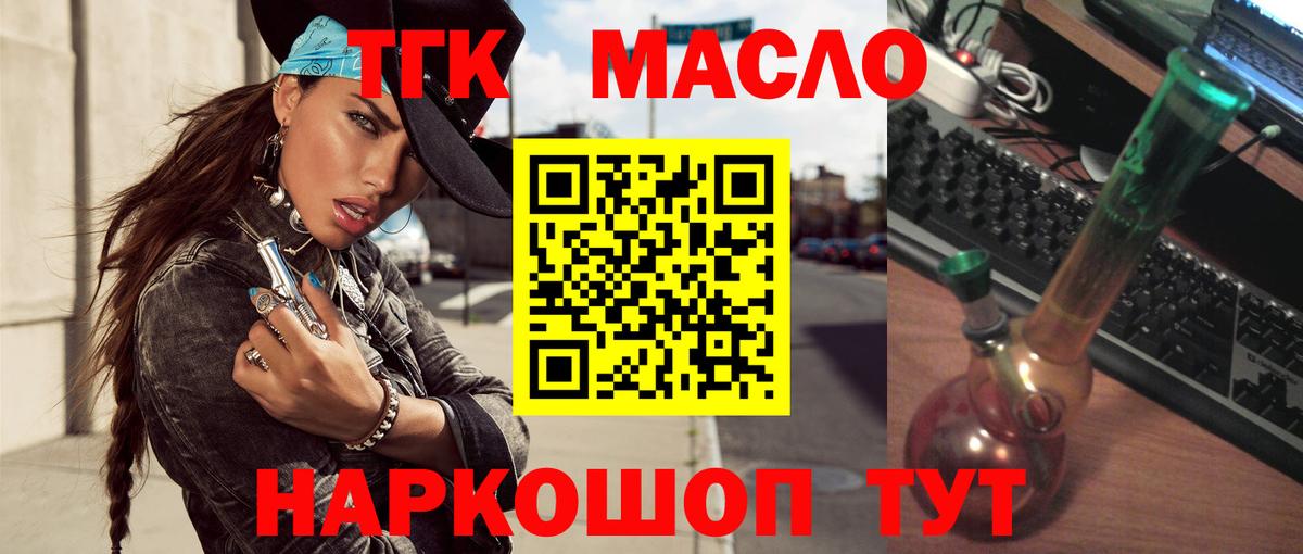Дистиллят ТГК концентрат  Дистиллят ТГК гашишное масло  Балабаново  Вход с VPN 