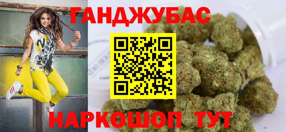 Балабаново  Каннабис Ganja  Вход с VPN  Марихуана Ganja 